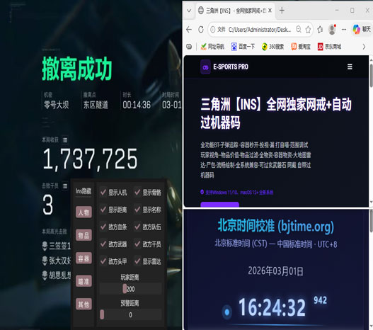 三角洲行动有外挂了吗透视自瞄效果